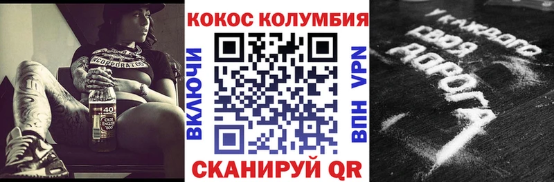 наркотики Воткинск Cocaine Колумбийский