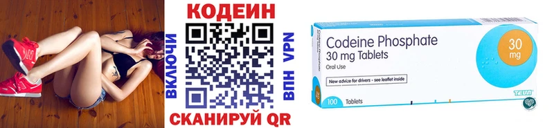 Кодеин напиток Lean (лин)  Воткинск 