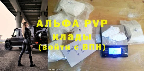 ALPHA-PVP Богородск