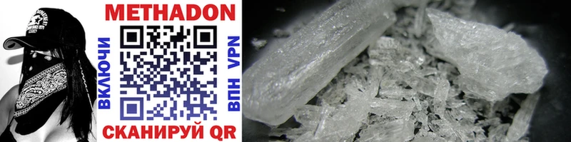 купить   Воткинск  МЕТАДОН methadone 