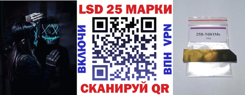 Марки 25I-NBOMe 1,8мг Воткинск